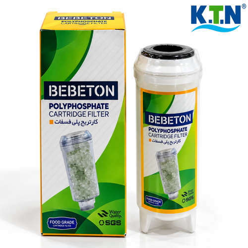فیلتر پلی‌فسفاتی پکیج BEBETON